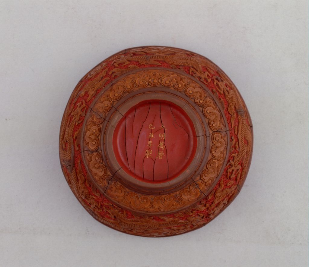 剔黄云龙纹碗款识